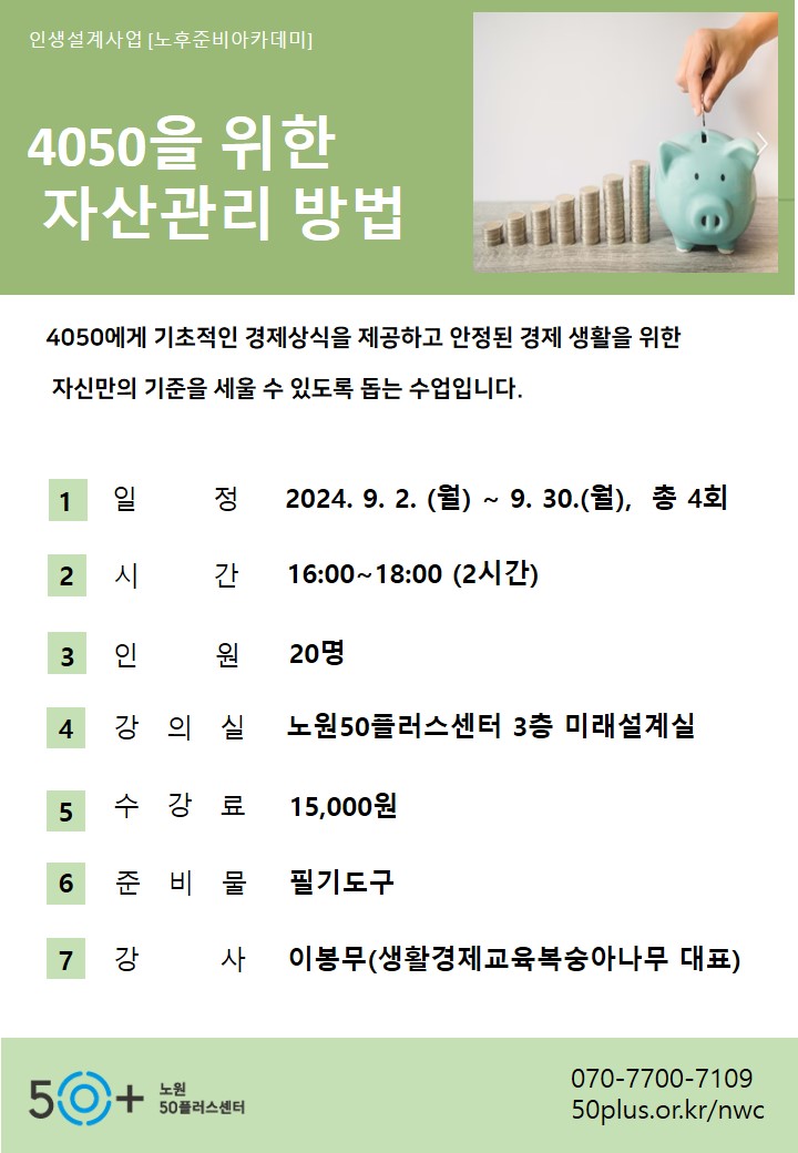 4050자산관리방법.jpg