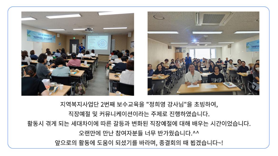 8월보수교육2.jpg