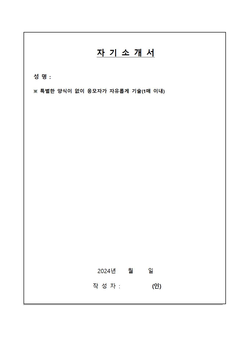 2024학년도+덕성여자중학교+시설관리+보조+채용+공고문005.jpg