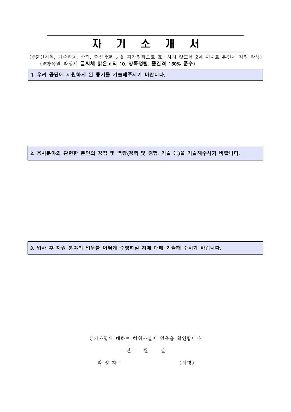 공고문(시니어인턴+인력풀)재공고-최종_page-0008.jpg