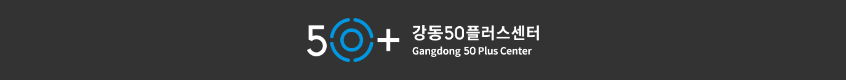 강동50플러스센터.jpg