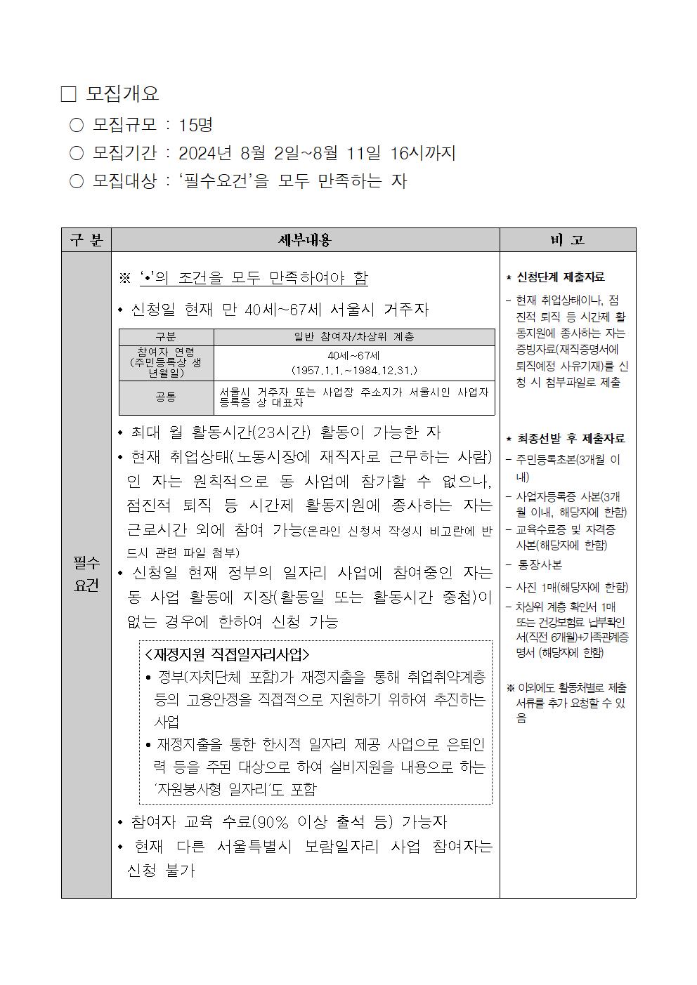 독후감2024_추가+모집+공고20240802hwp002.jpg