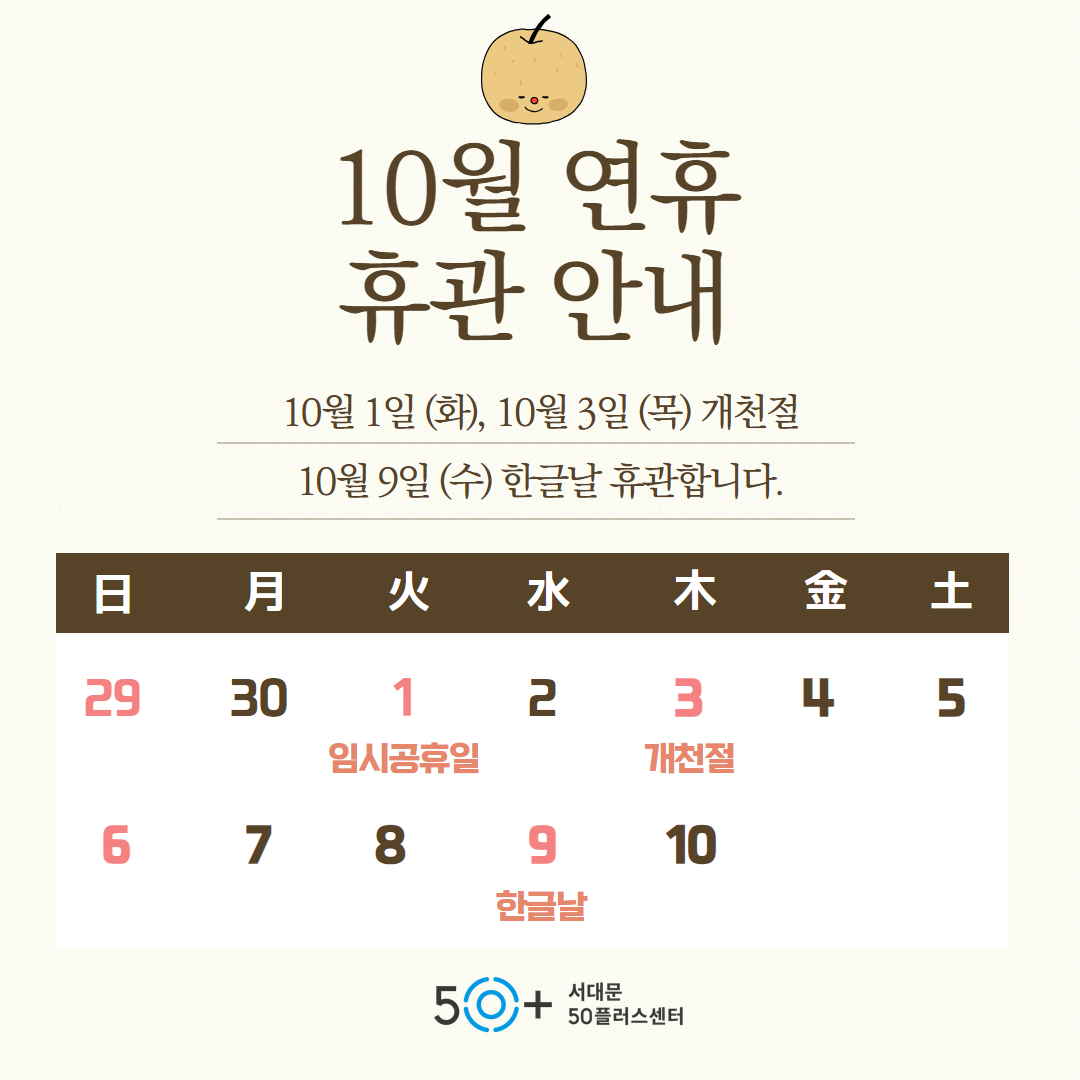 휴관안내+SNS+(1).png