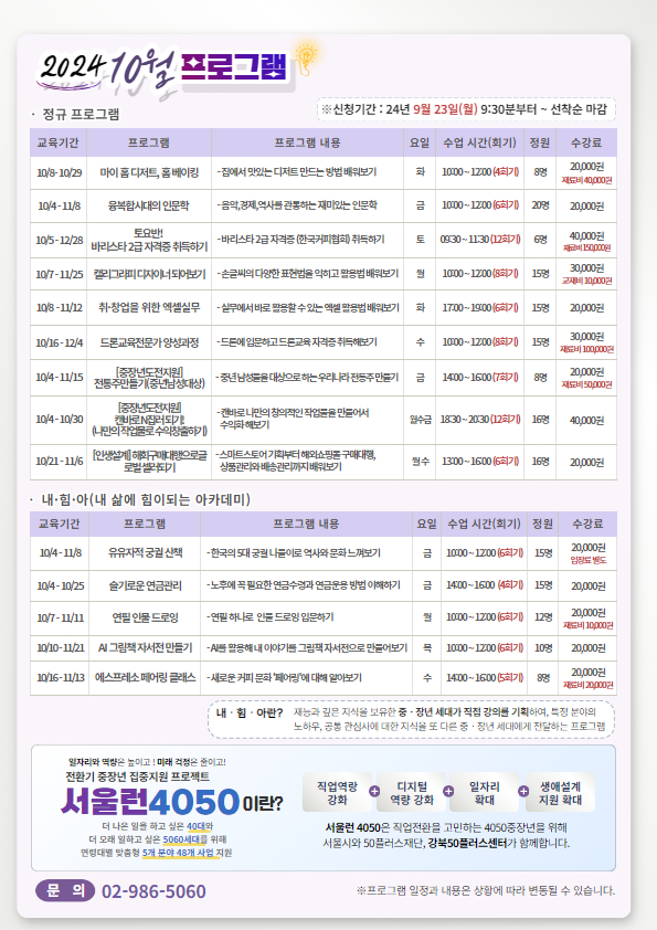 최종(a4)+수강생모집+2단+(5).jpg