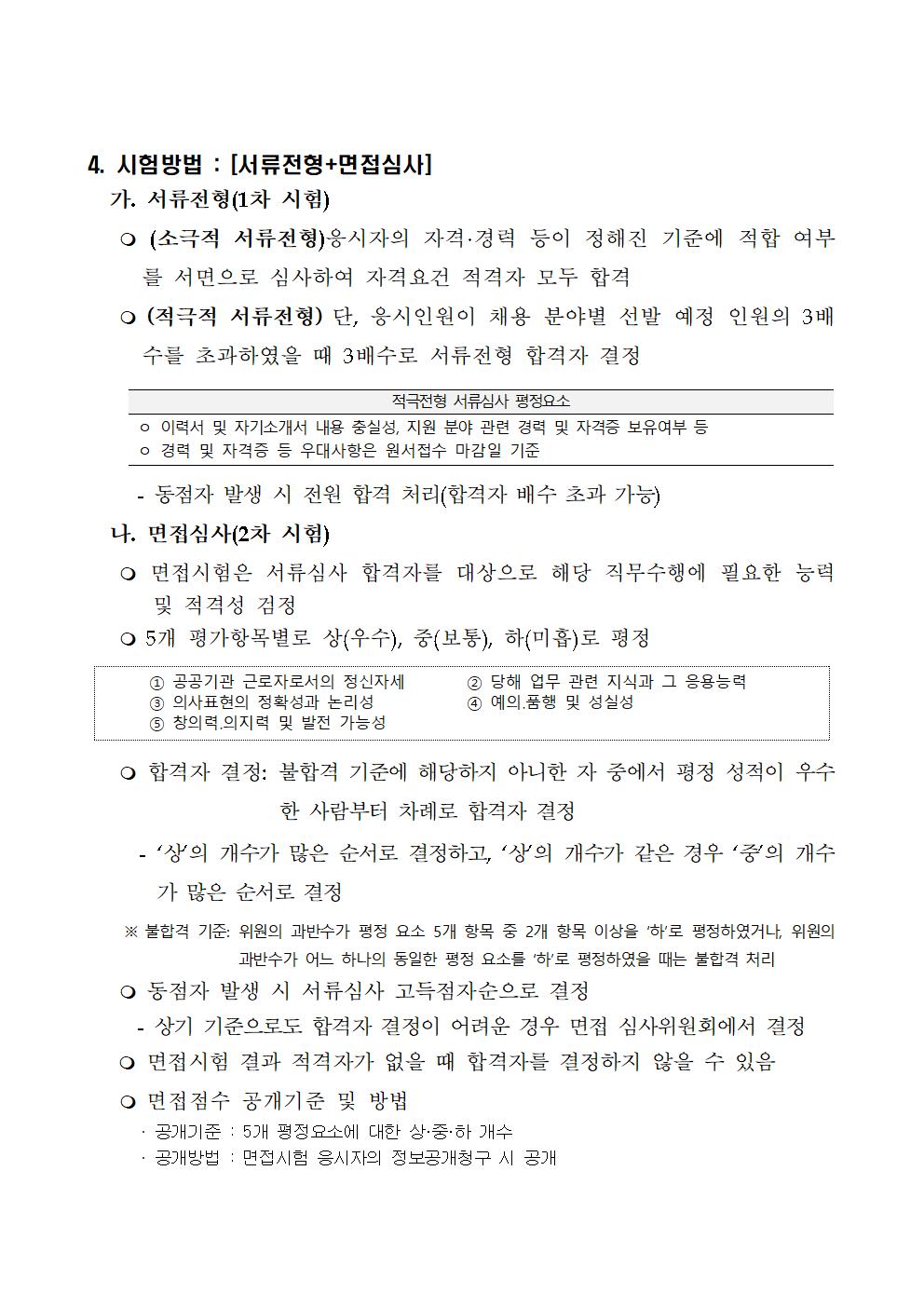 채용공고004.jpg