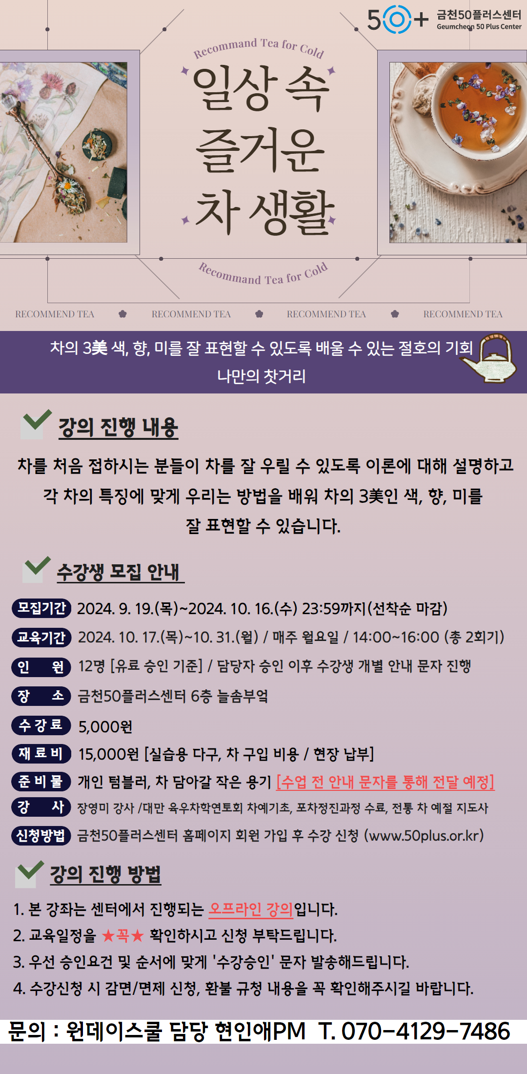 사본+-2024년+[원데이스쿨]+(36).jpg