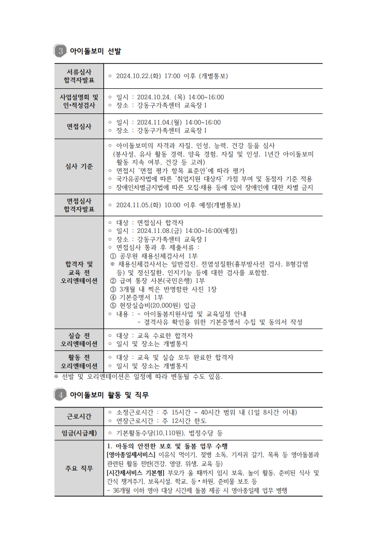 스크린샷+2024-10-14+114203.png