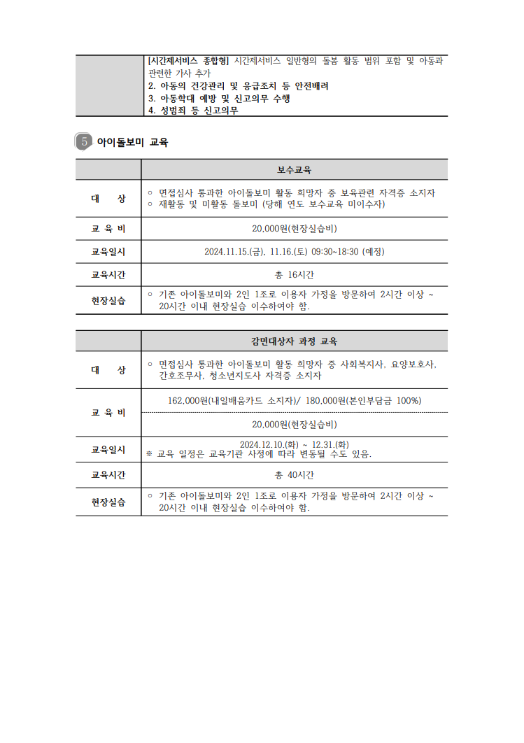 스크린샷+2024-10-14+114218.png