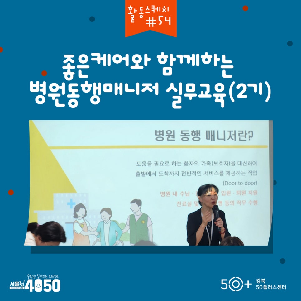 프로그램활동_표지_(50).jpg