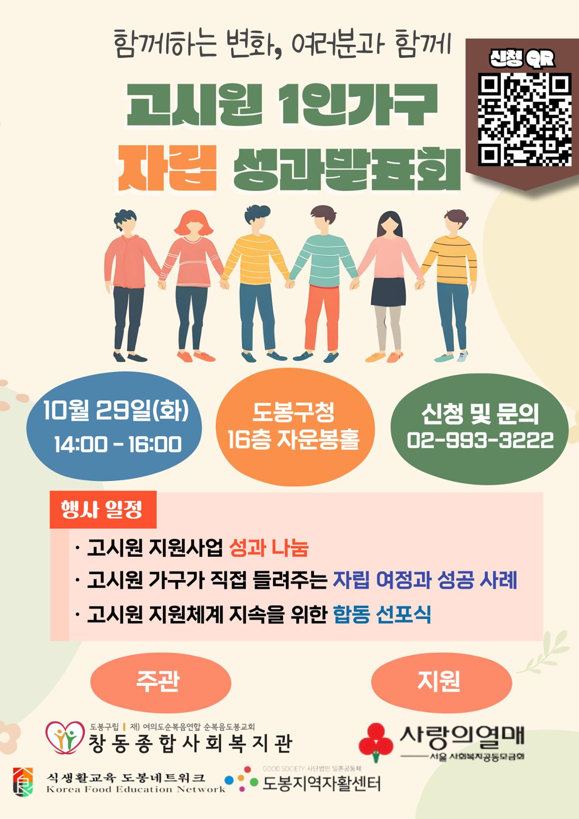 붙임.+성과발표회+홍보지(유관기관용).jpg