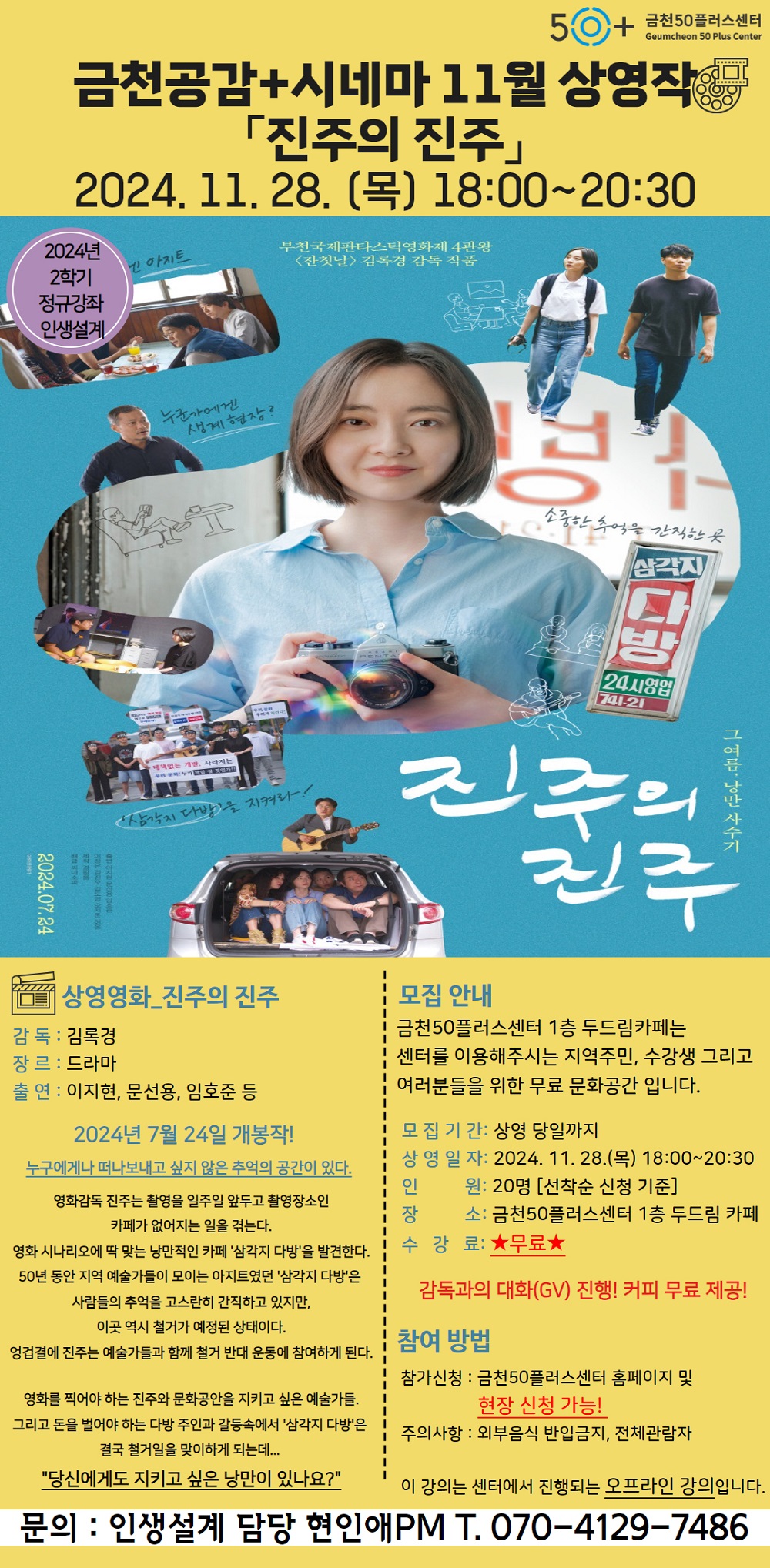 사본+-2024년+[원데이스쿨]+(47).jpg