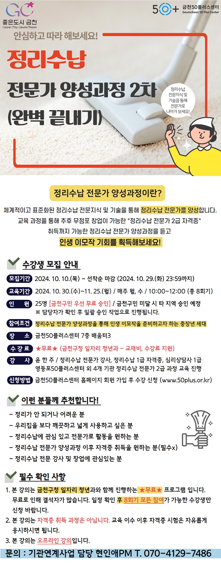 사본+-2024년+[원데이스쿨]+1+(11).jpg