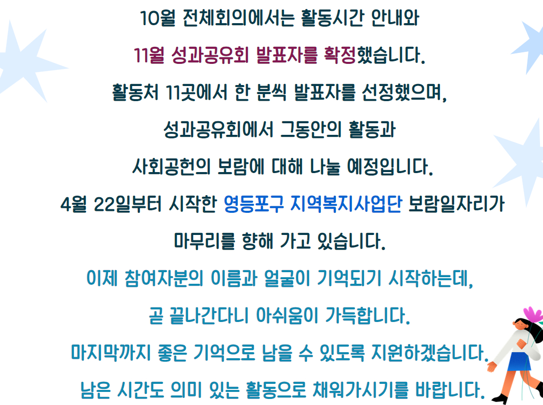 10월+전체회의++2.jpg