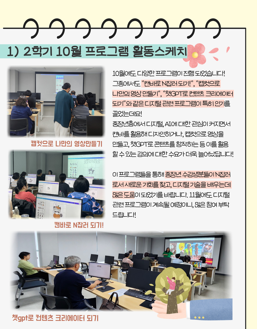 10월+월간강북+2.jpg