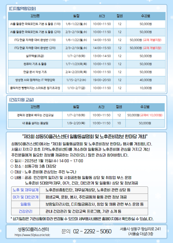 25년+1월~2월+전단지+(1).jpg