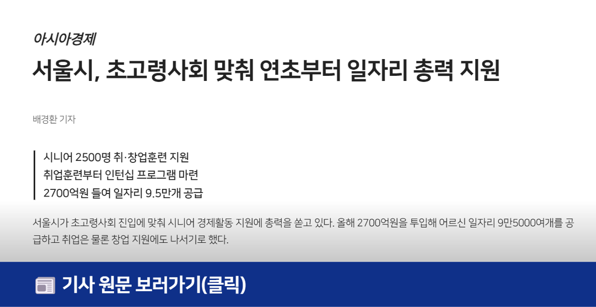 시니어_언론보도+(15).png