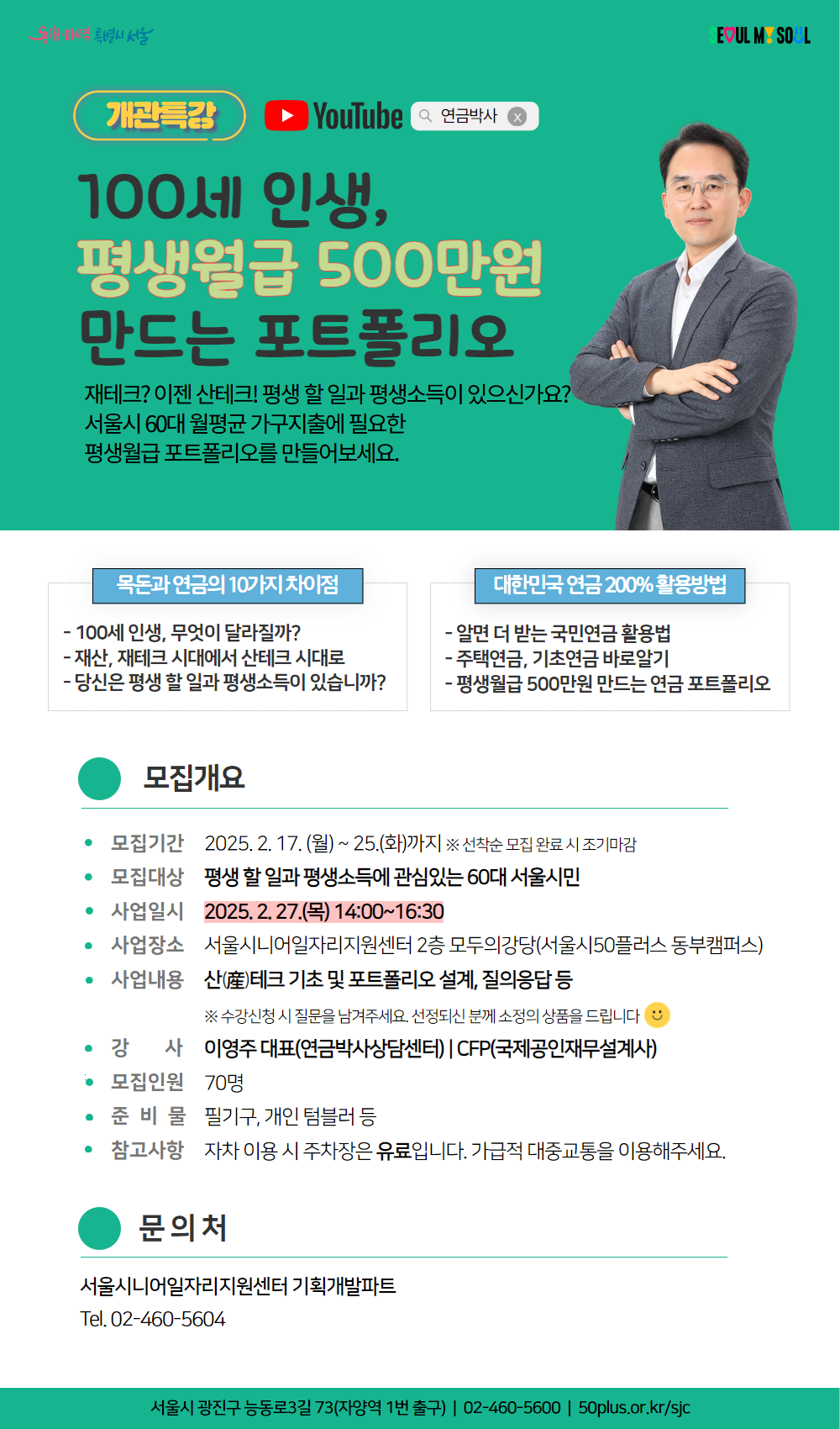 형_개관특강+(2).png