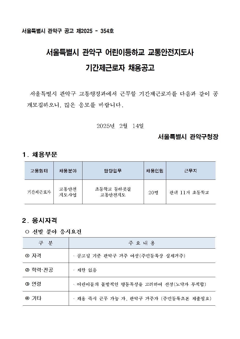 공고문+(2)001.jpg