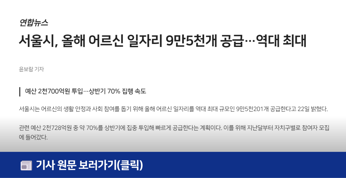 시니어_언론보도+(14).png