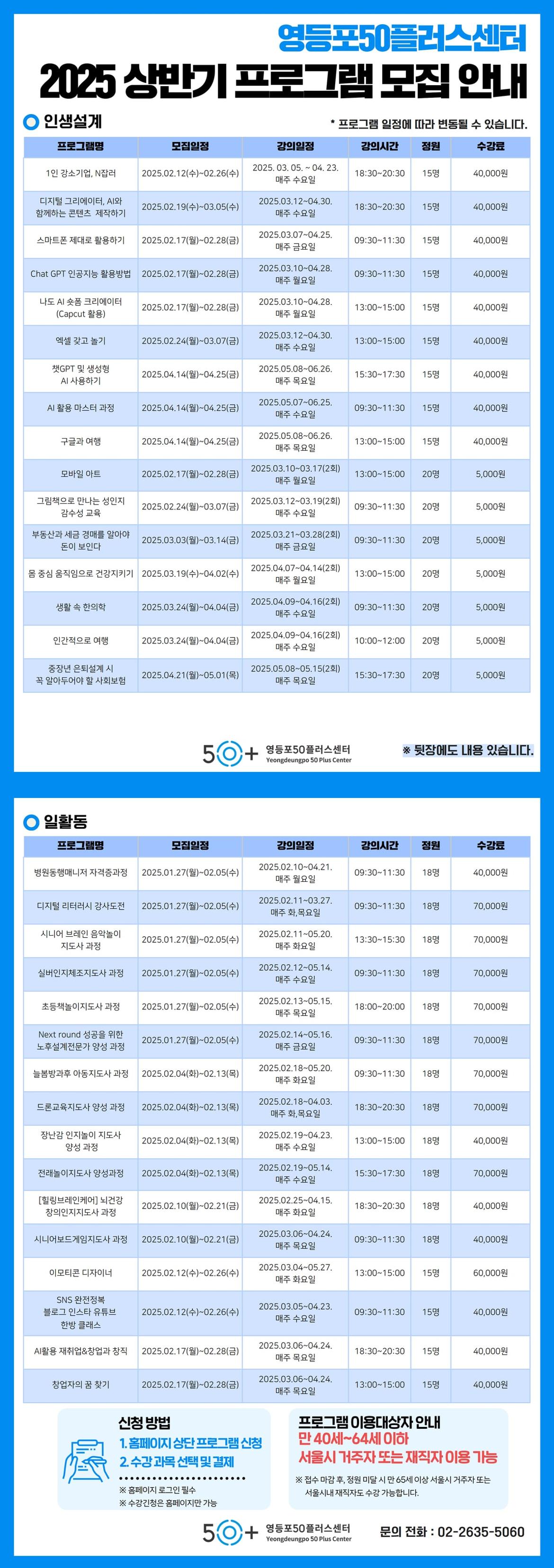 [외부게시용]+1월~2월+프로그램안내+(2)-min.jpg