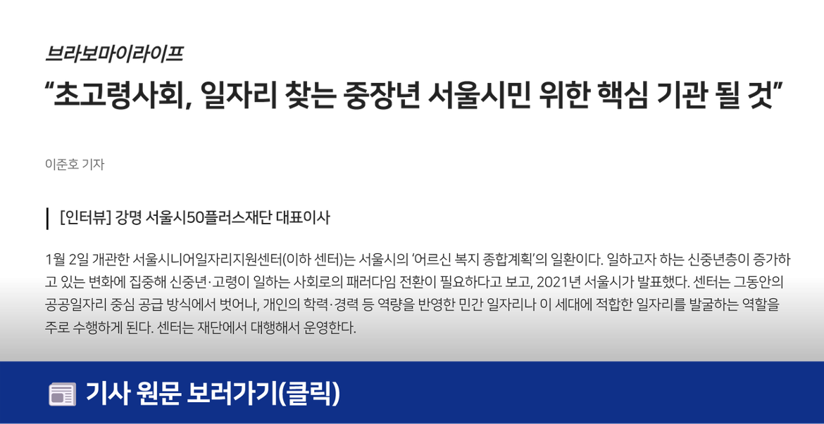 시니어_언론보도.png