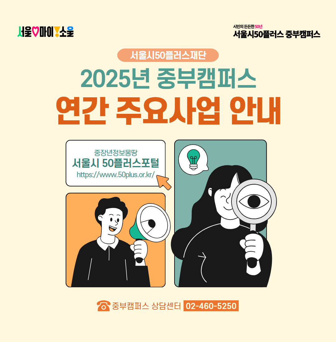 [로고수정]+2025+주요사업+안내+1.png