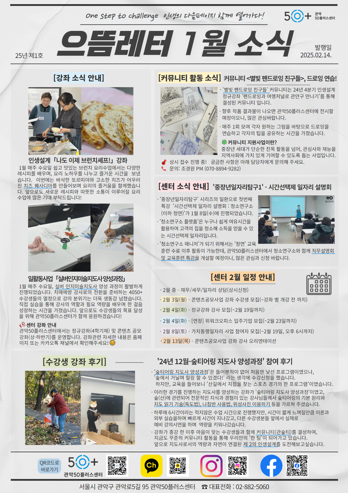 으뜸레터+(6).png