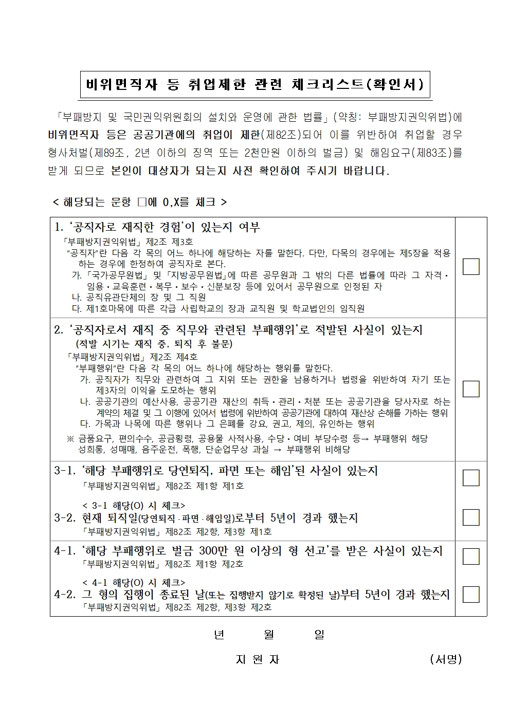 공고문+및+제출서식009.jpg