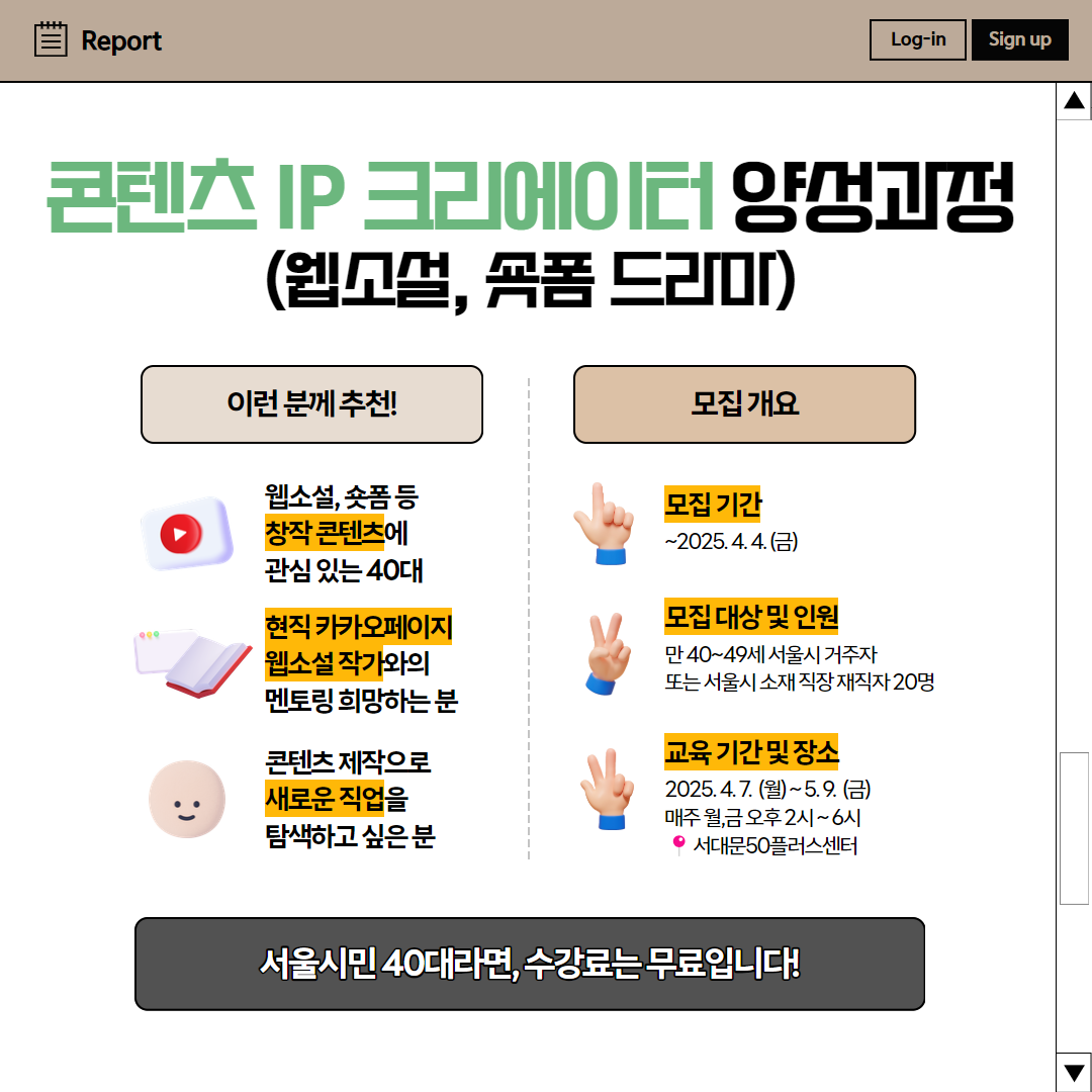 40대+직업캠프+홍보+4.png