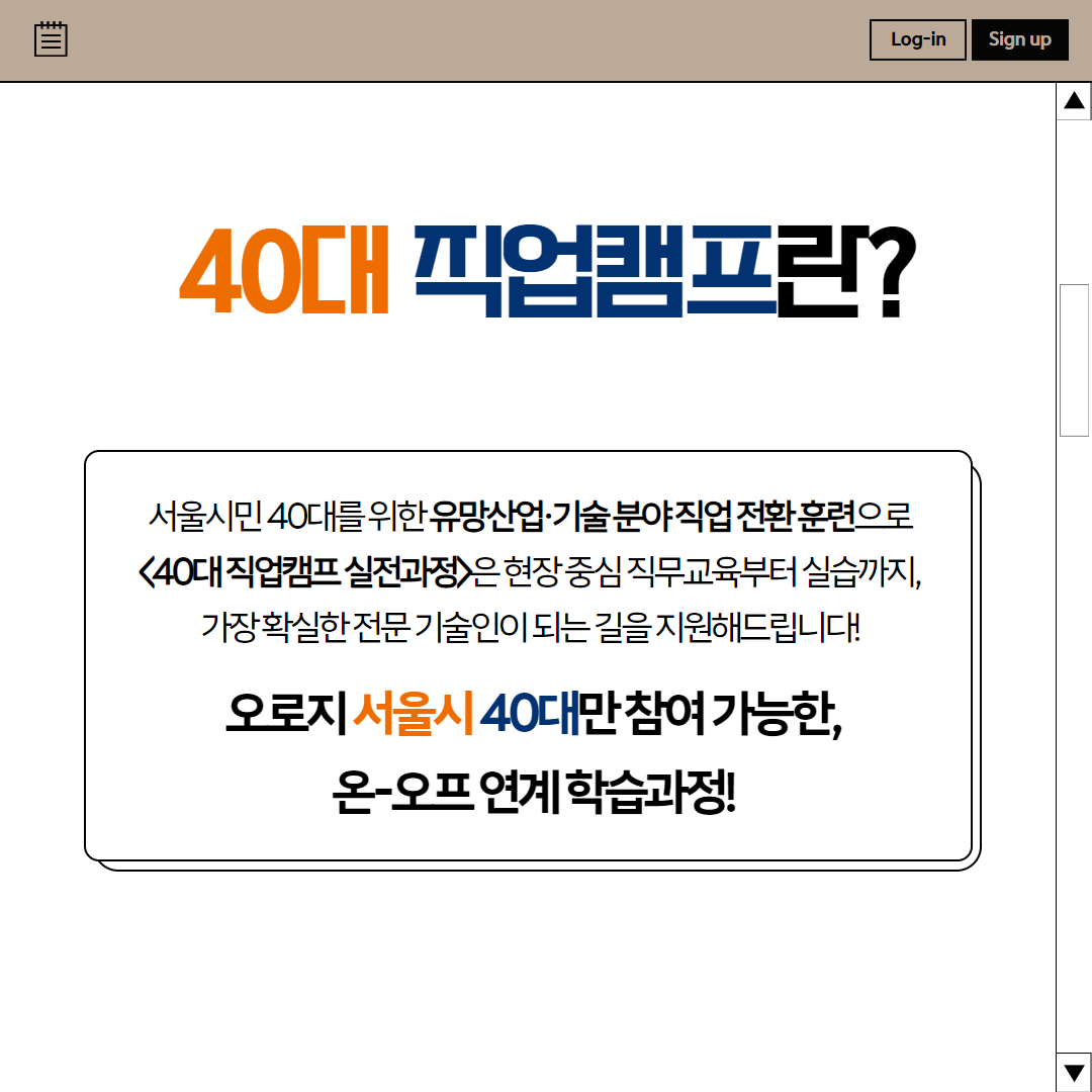 40대+직업캠프+홍보+2.png
