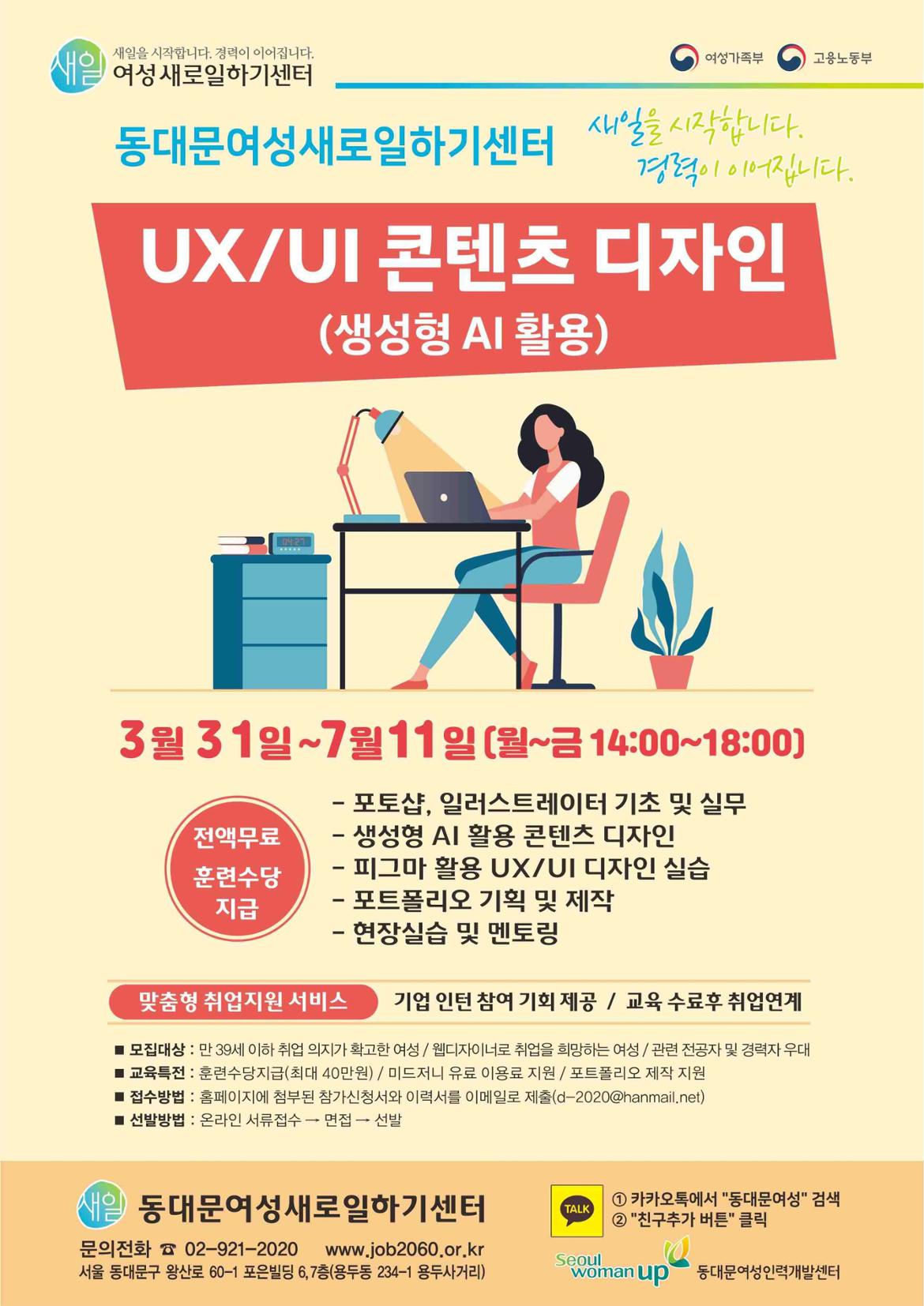 2025년+UX+UI+디자인.jpg