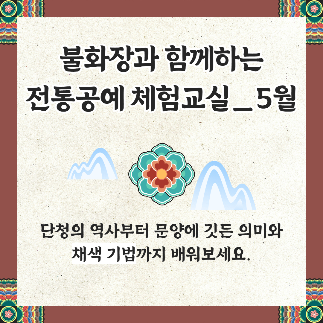 불화장+홍보+4.jpg
