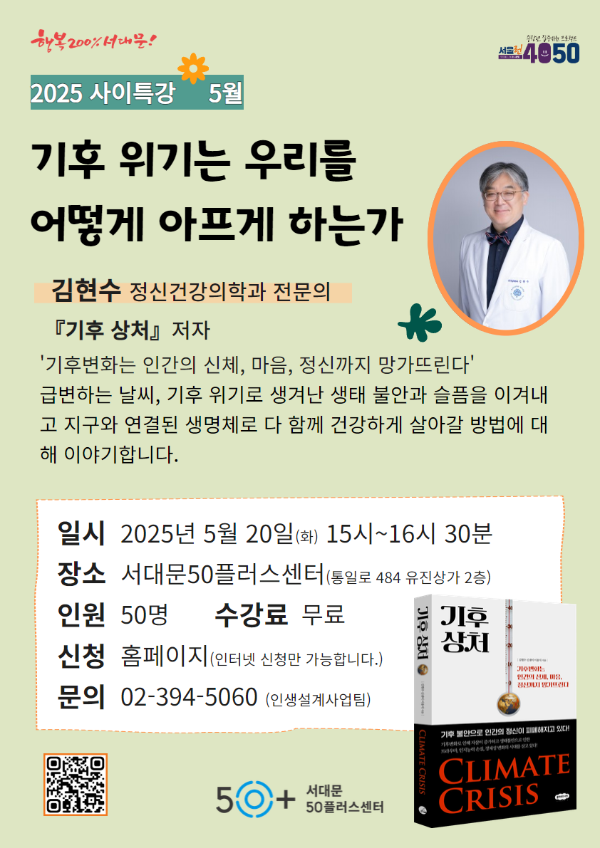 사이특강+포스터+(1).png