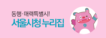 서울시청 누리집