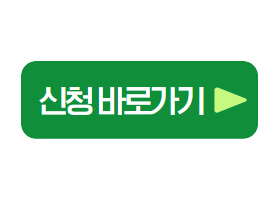신청하기.jpg