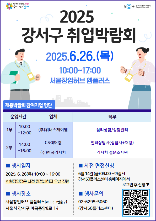 강서구+취업박람회.jpg