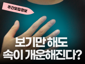 [Shorts] 마음이 불편해지는 짤