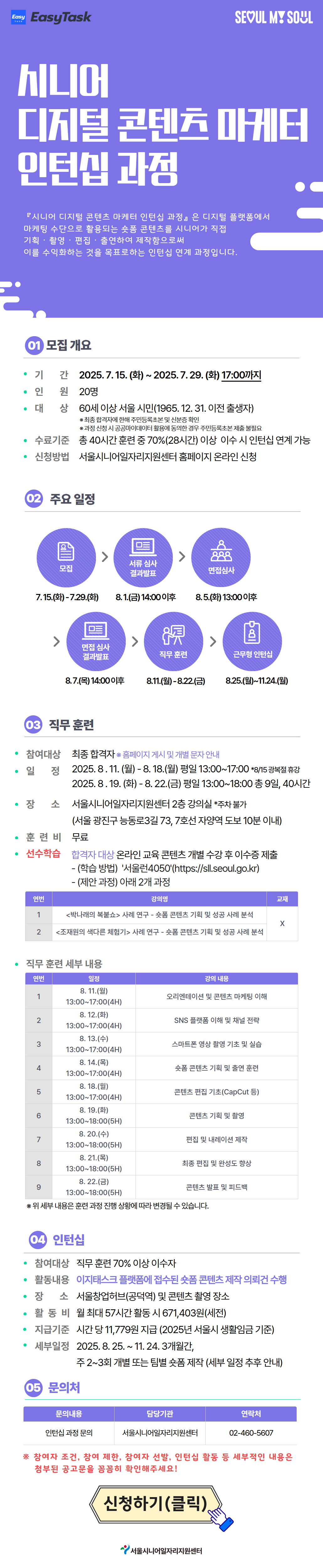디지털+마케터+(1).png