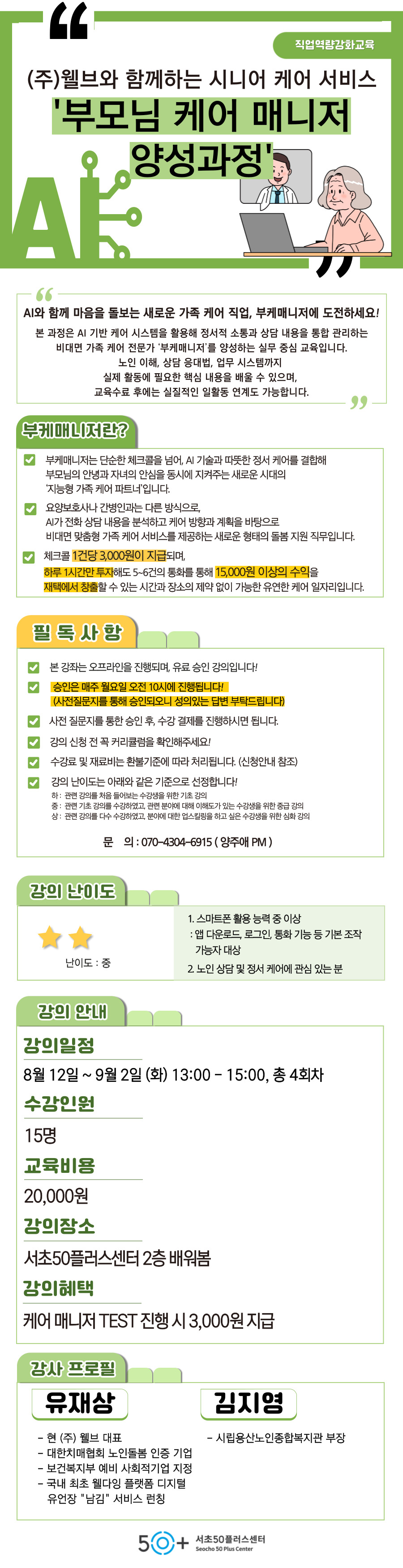 KakaoTalk_20250729_154741549.jpg