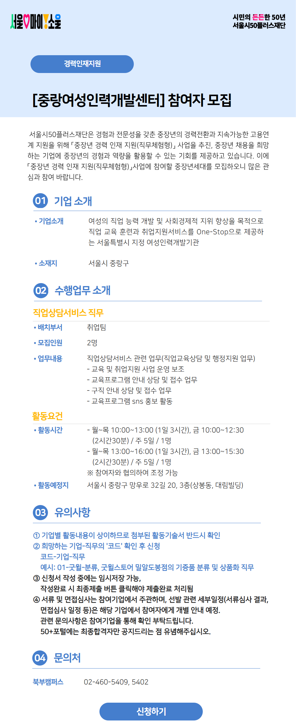중랑여성인력개발센터.jpg