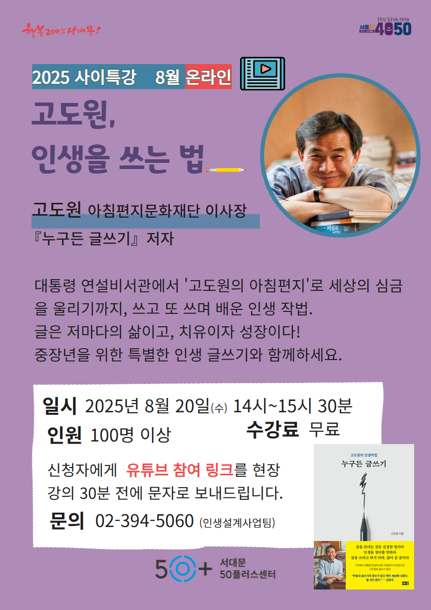 사이특강+포스터+6.jpg
