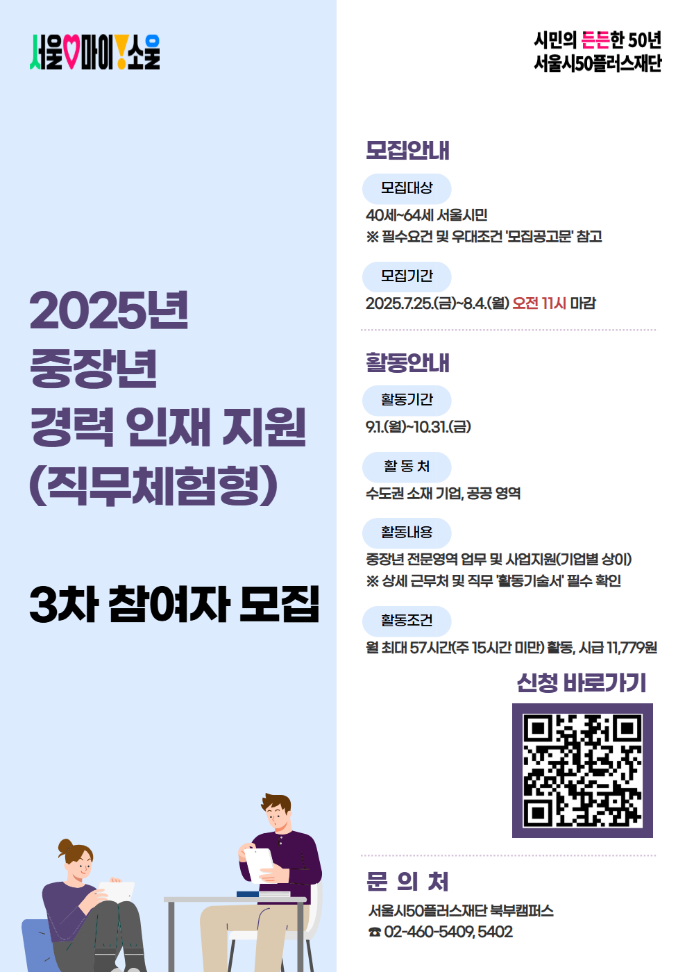 [홈페이지]+3차+참여자모집.jpg