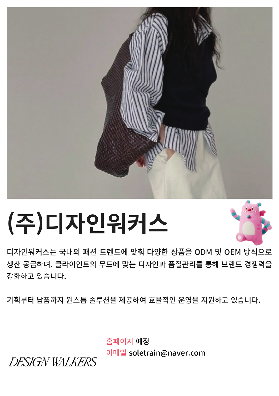 (주)디자인워커스.png