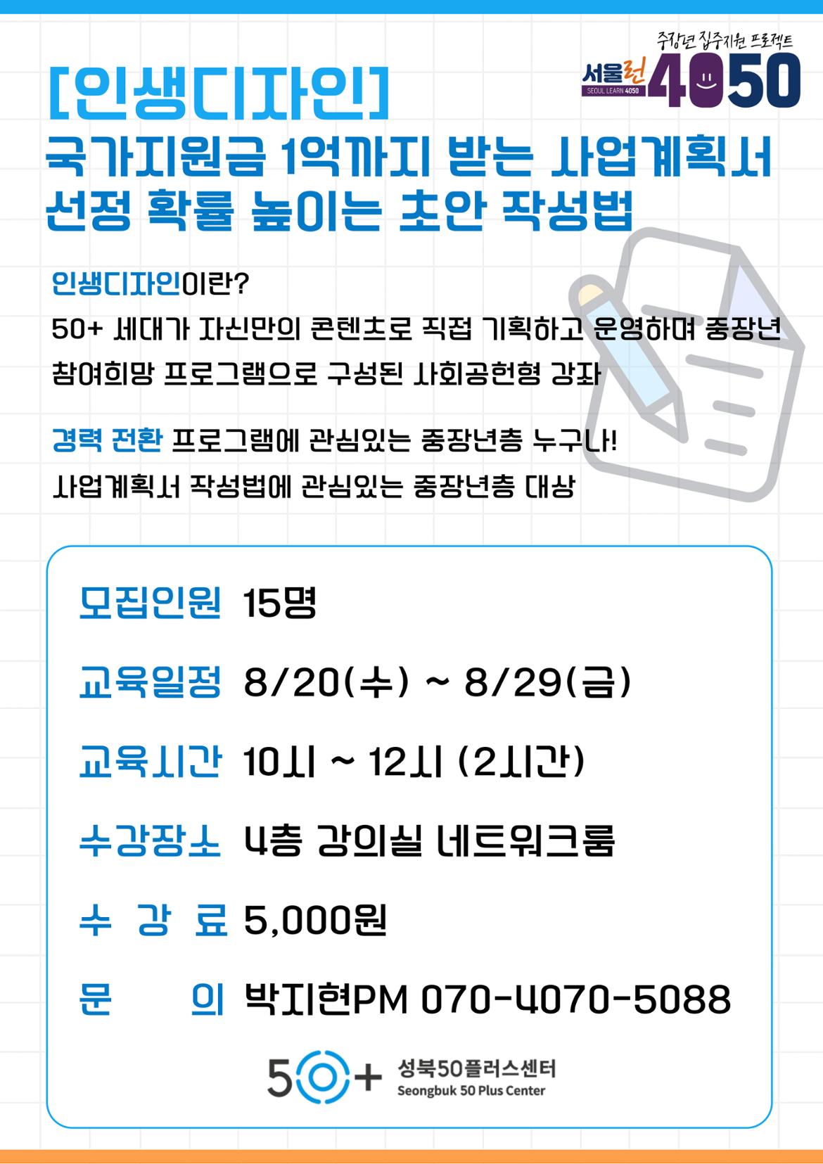 강의-홍보-포스터-002.jpg