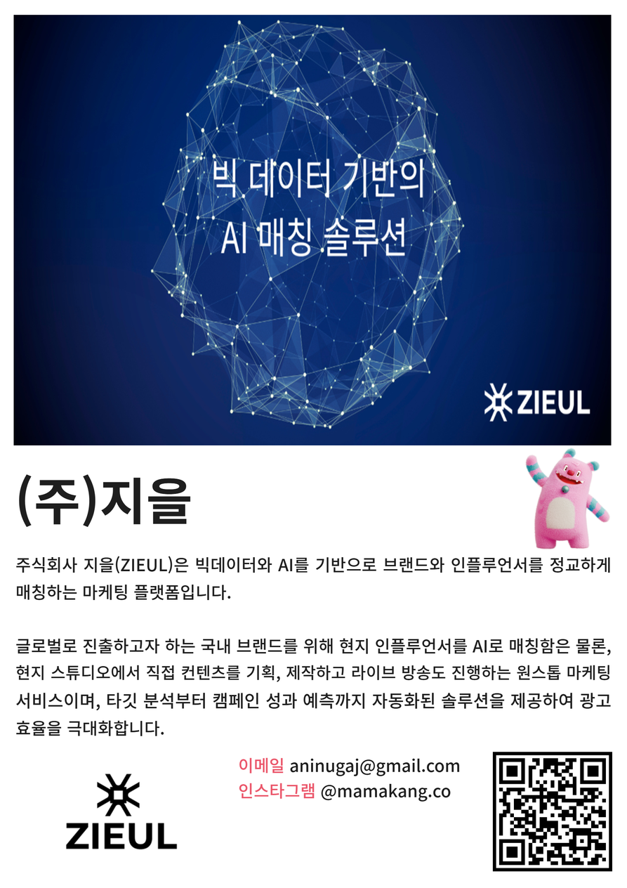 (주)지을.png