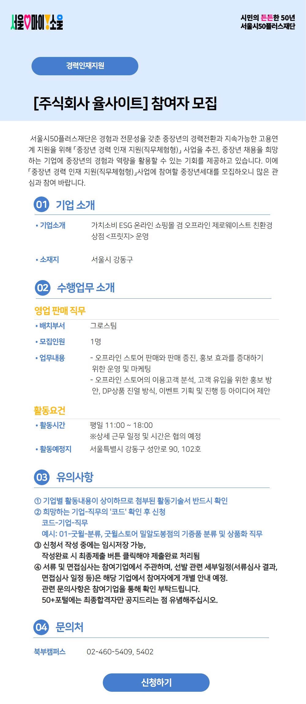 주식회사+율사이트.jpg