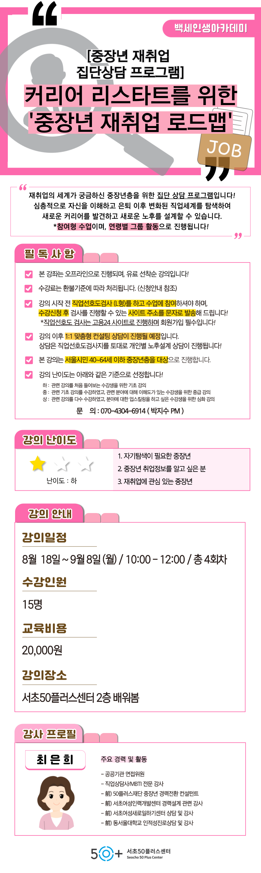 상담사업_집단상담_-001+(1).png