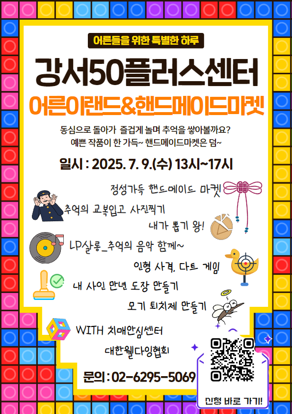 2025+어른이랜드+.png