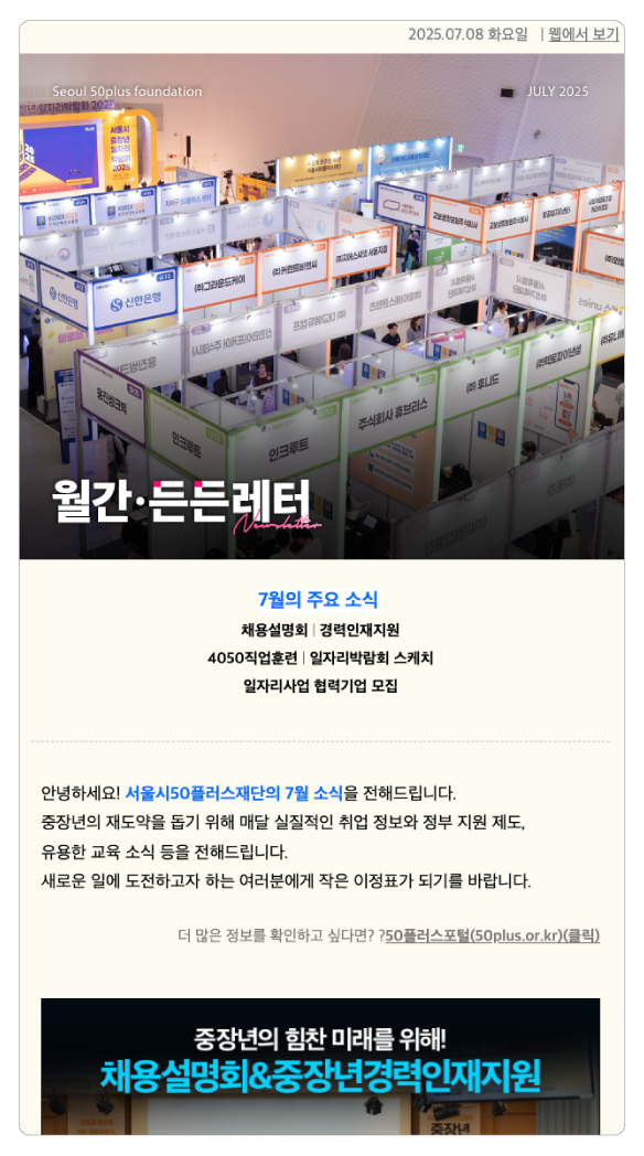 든든레터-받아보기샘플1.png
