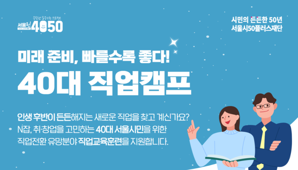 40대직업캠프_실전과정_친환경유럽미장_12.png